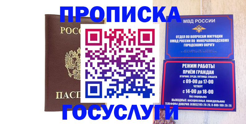 миграционный учет в Екатеринбурге