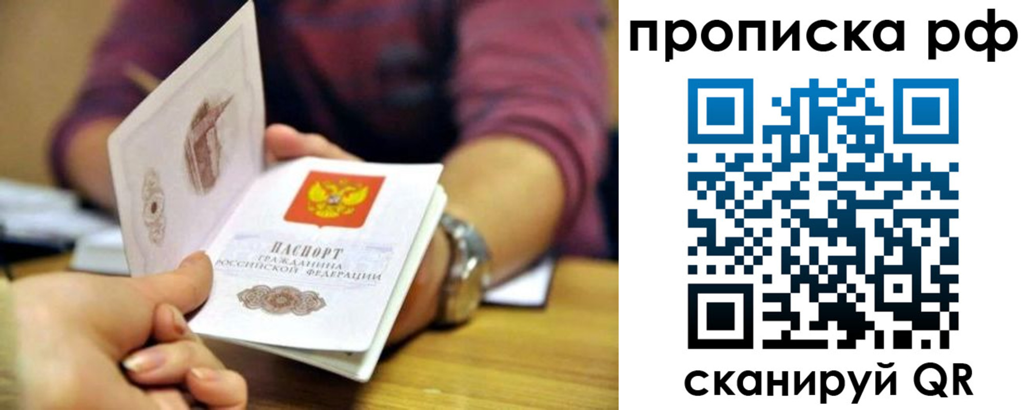 временная регистрация поиск в Екатеринбурге