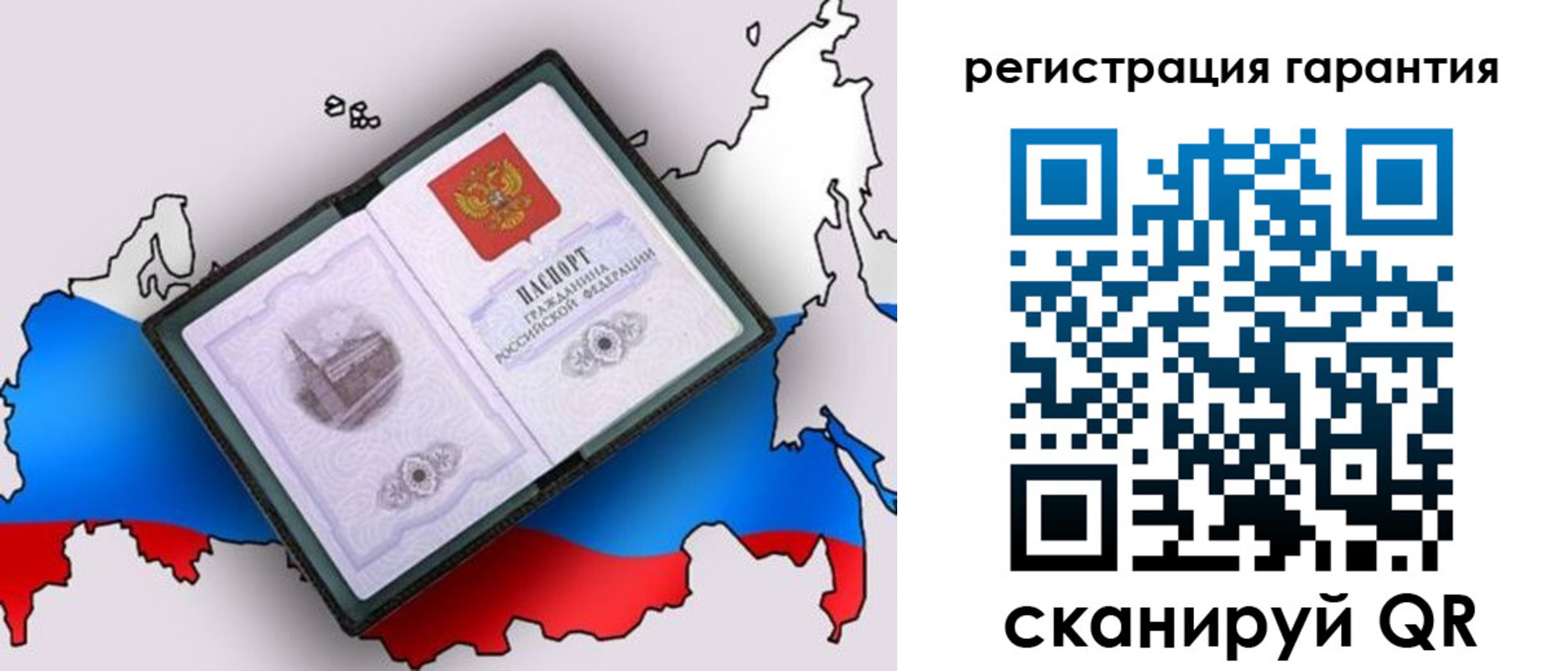 прописка паспорт в Екатеринбурге
