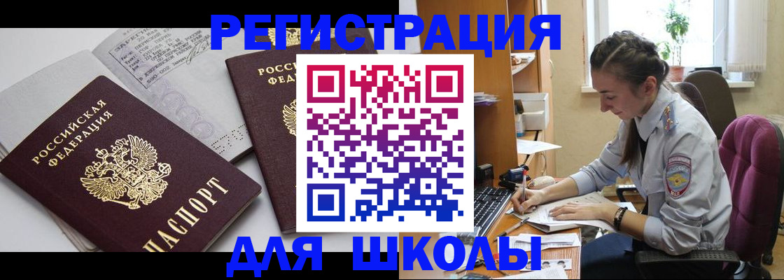 прописка в квартире в Екатеринбурге