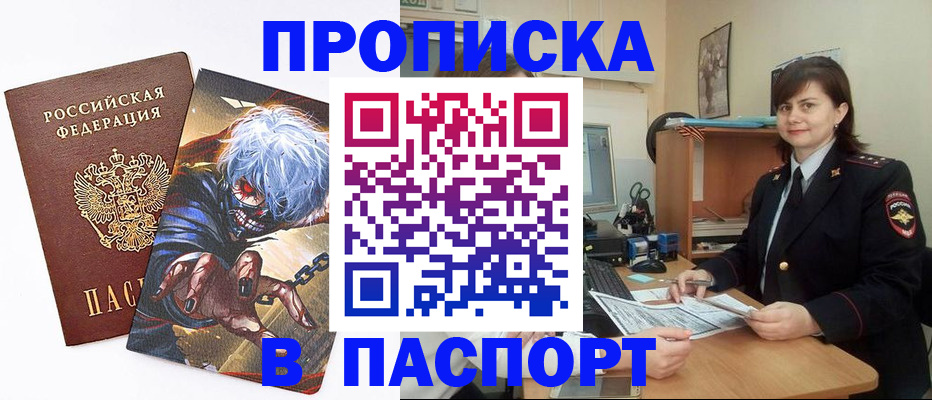 временная регистрация в Екатеринбурге