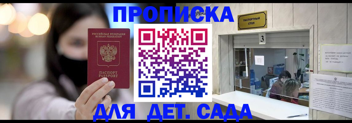 прописка для военкомата в Екатеринбурге