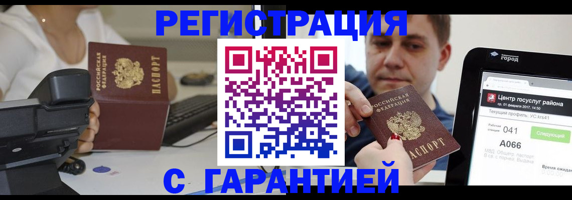 временная регистрация в квартире в Екатеринбурге