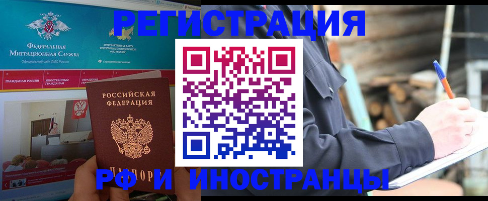 временная регистрация поиск в Екатеринбурге